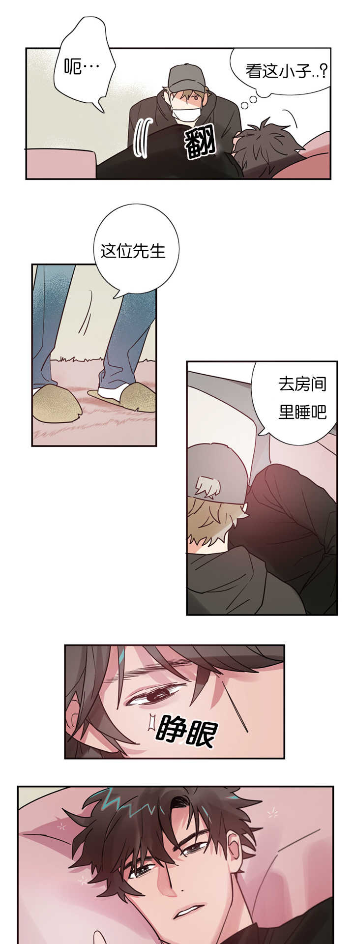 《复出演练》漫画最新章节第2章练习亲吻免费下拉式在线观看章节第【13】张图片