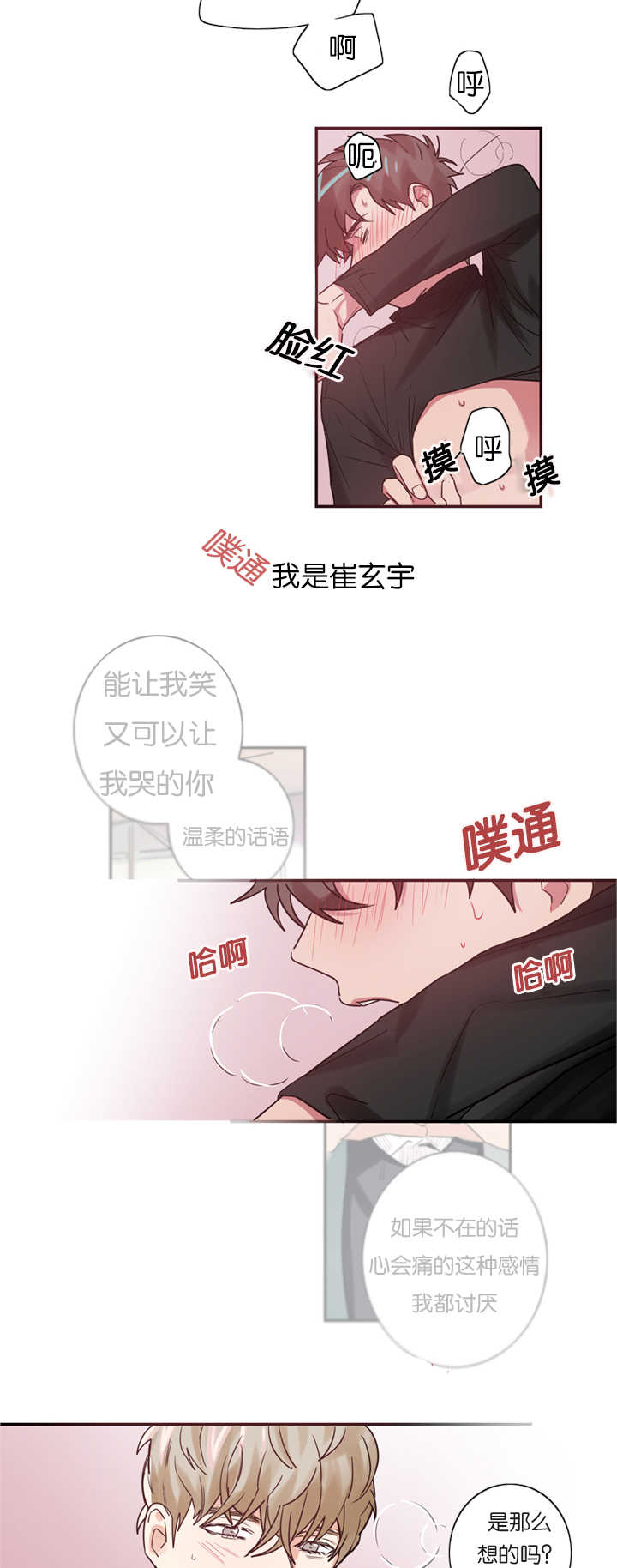 《复出演练》漫画最新章节第3章恋爱契约书免费下拉式在线观看章节第【10】张图片