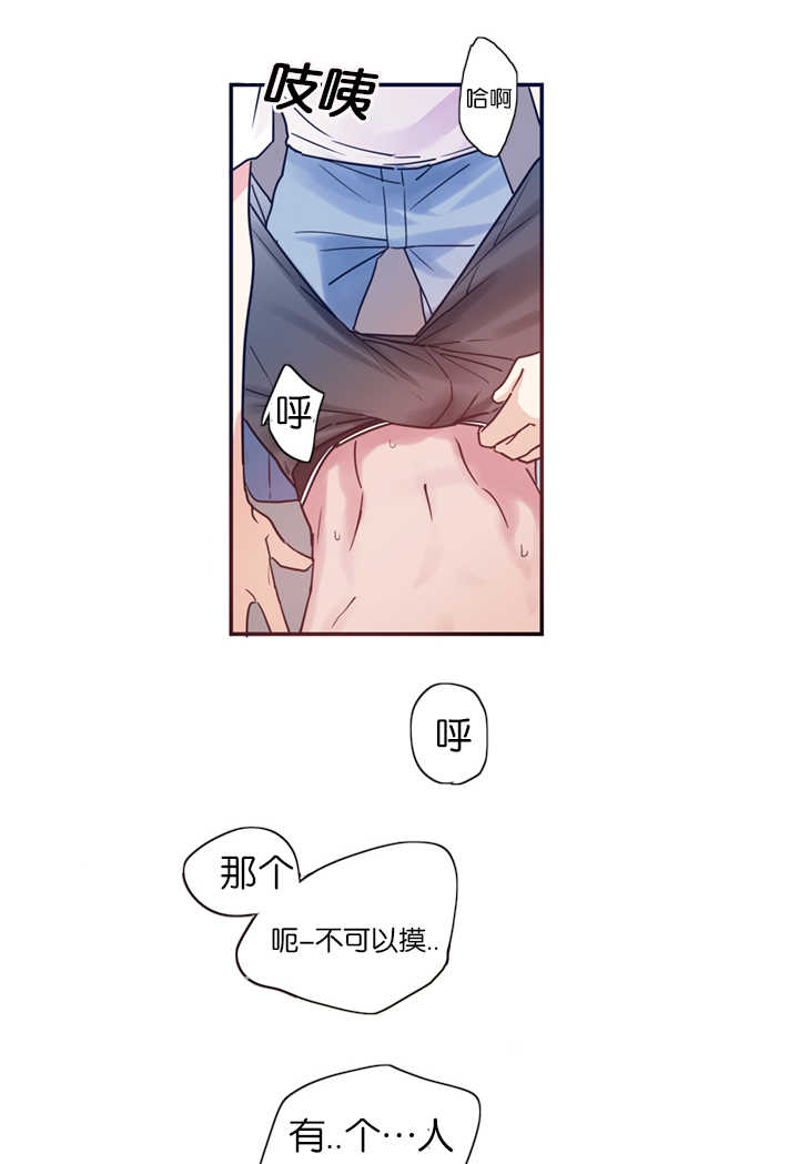 《复出演练》漫画最新章节第3章恋爱契约书免费下拉式在线观看章节第【11】张图片