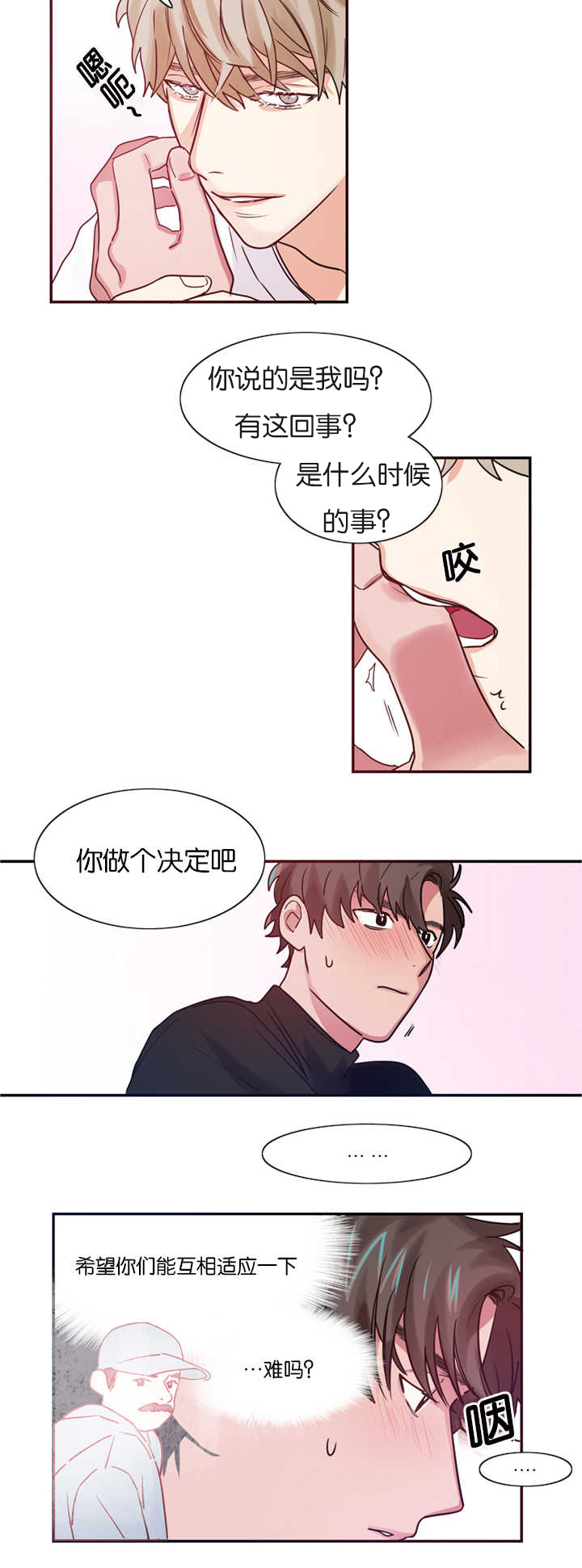 《复出演练》漫画最新章节第3章恋爱契约书免费下拉式在线观看章节第【16】张图片