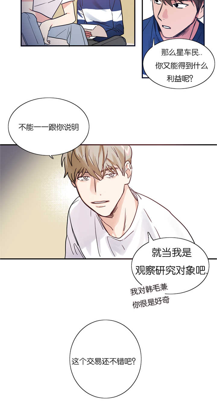 《复出演练》漫画最新章节第4章草莓蛋糕免费下拉式在线观看章节第【23】张图片