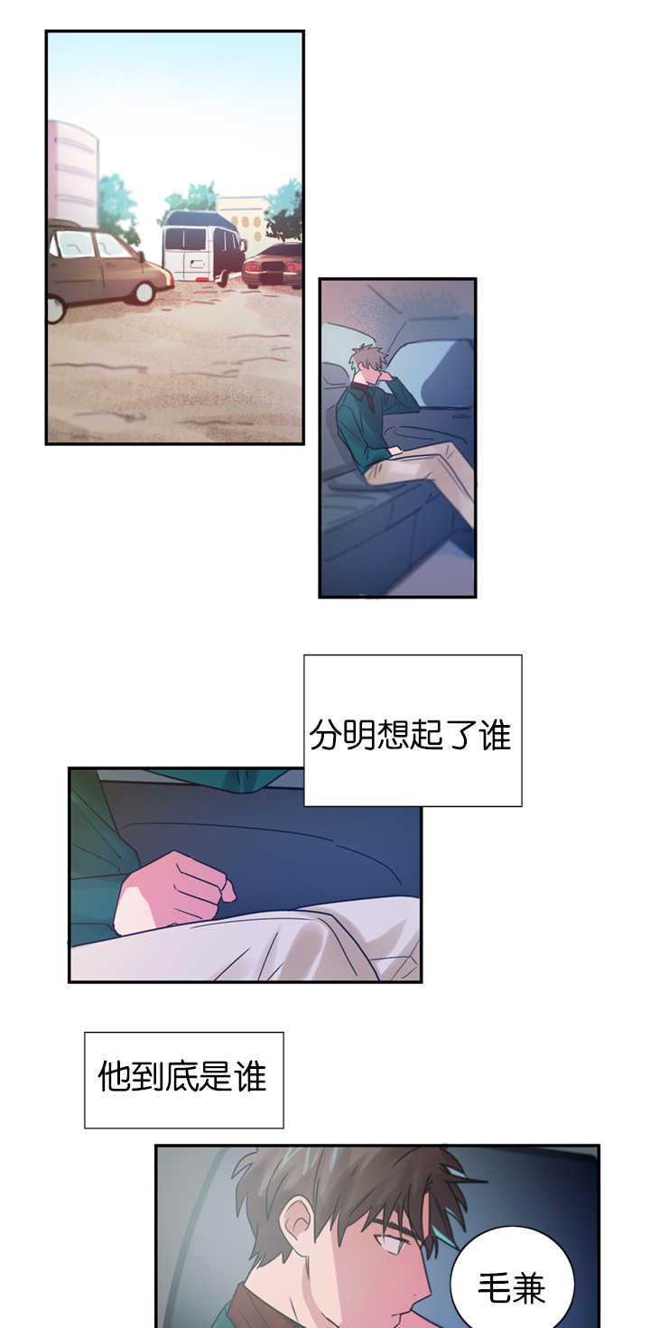 《复出演练》漫画最新章节第4章草莓蛋糕免费下拉式在线观看章节第【13】张图片