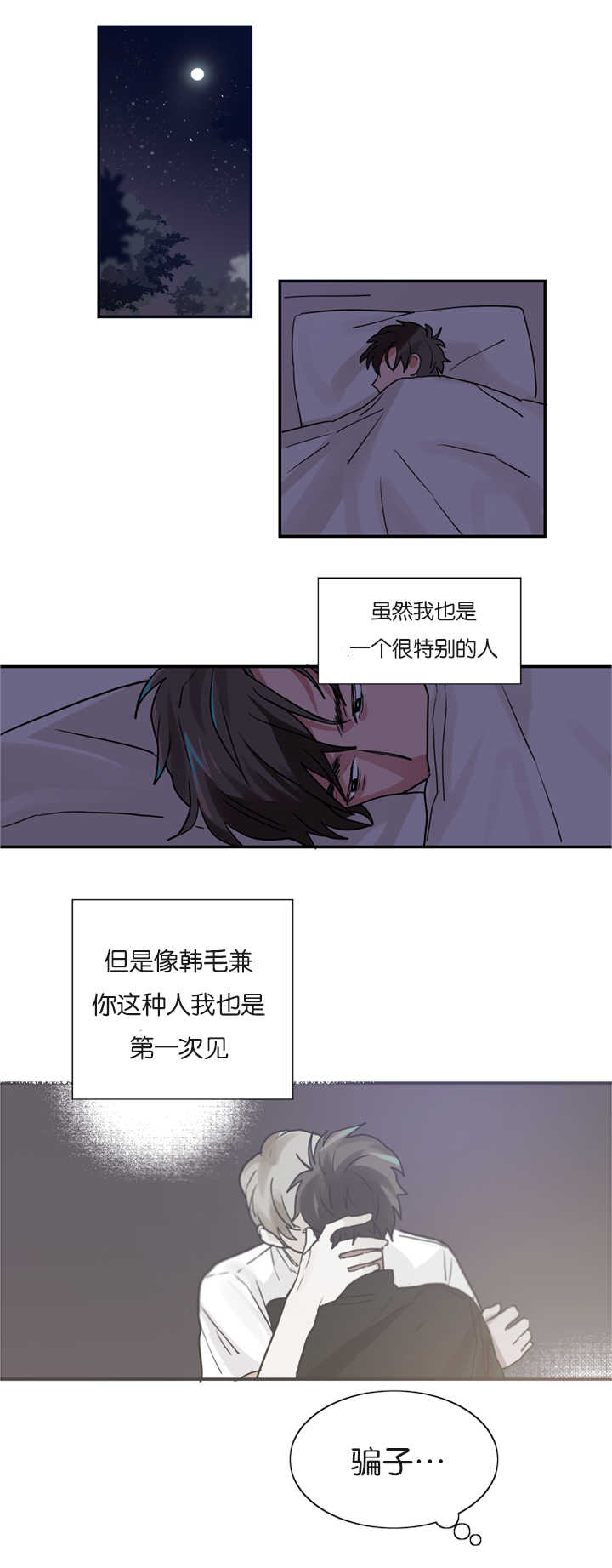 《复出演练》漫画最新章节第4章草莓蛋糕免费下拉式在线观看章节第【22】张图片