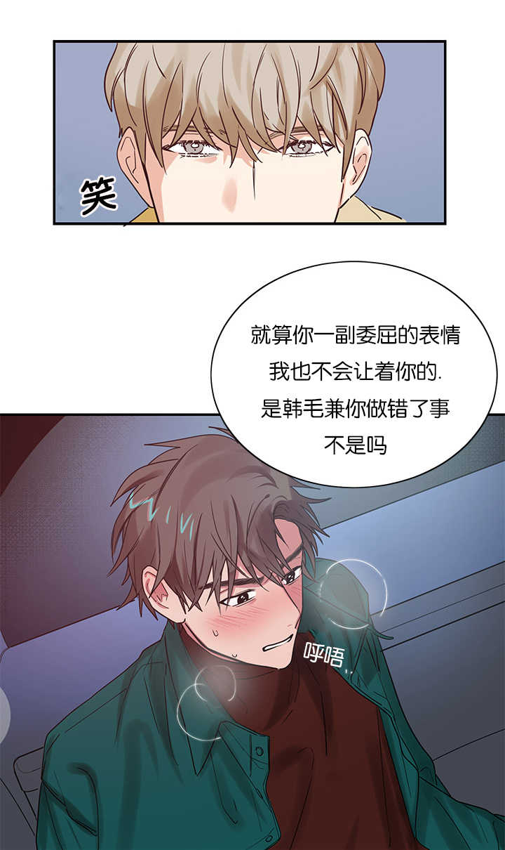 《复出演练》漫画最新章节第5章创伤后遗症免费下拉式在线观看章节第【26】张图片