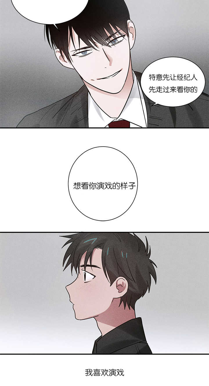 《复出演练》漫画最新章节第5章创伤后遗症免费下拉式在线观看章节第【11】张图片