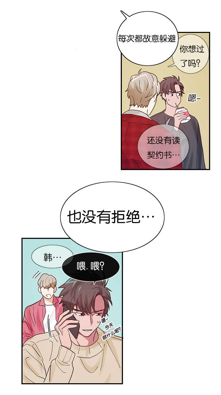 《复出演练》漫画最新章节第5章创伤后遗症免费下拉式在线观看章节第【25】张图片