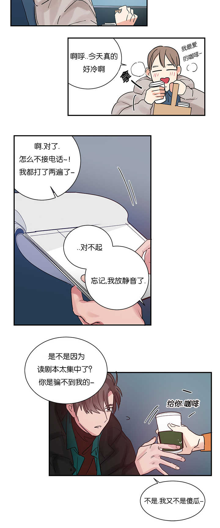 《复出演练》漫画最新章节第5章创伤后遗症免费下拉式在线观看章节第【15】张图片