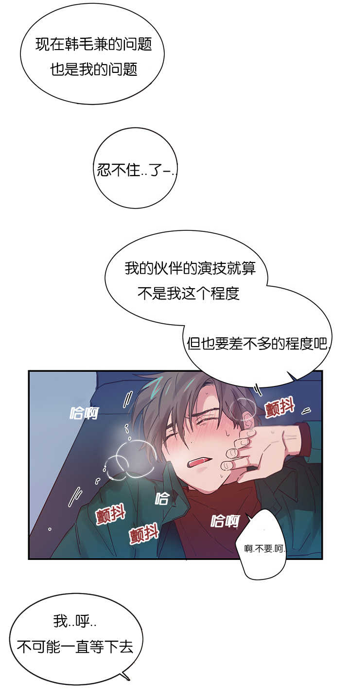 《复出演练》漫画最新章节第5章创伤后遗症免费下拉式在线观看章节第【17】张图片