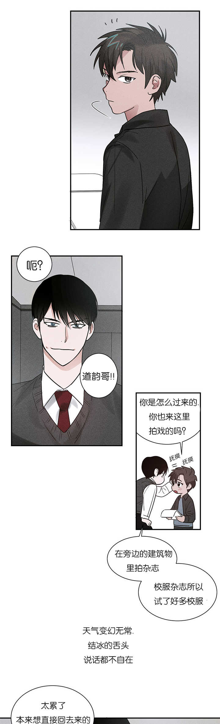 《复出演练》漫画最新章节第5章创伤后遗症免费下拉式在线观看章节第【12】张图片