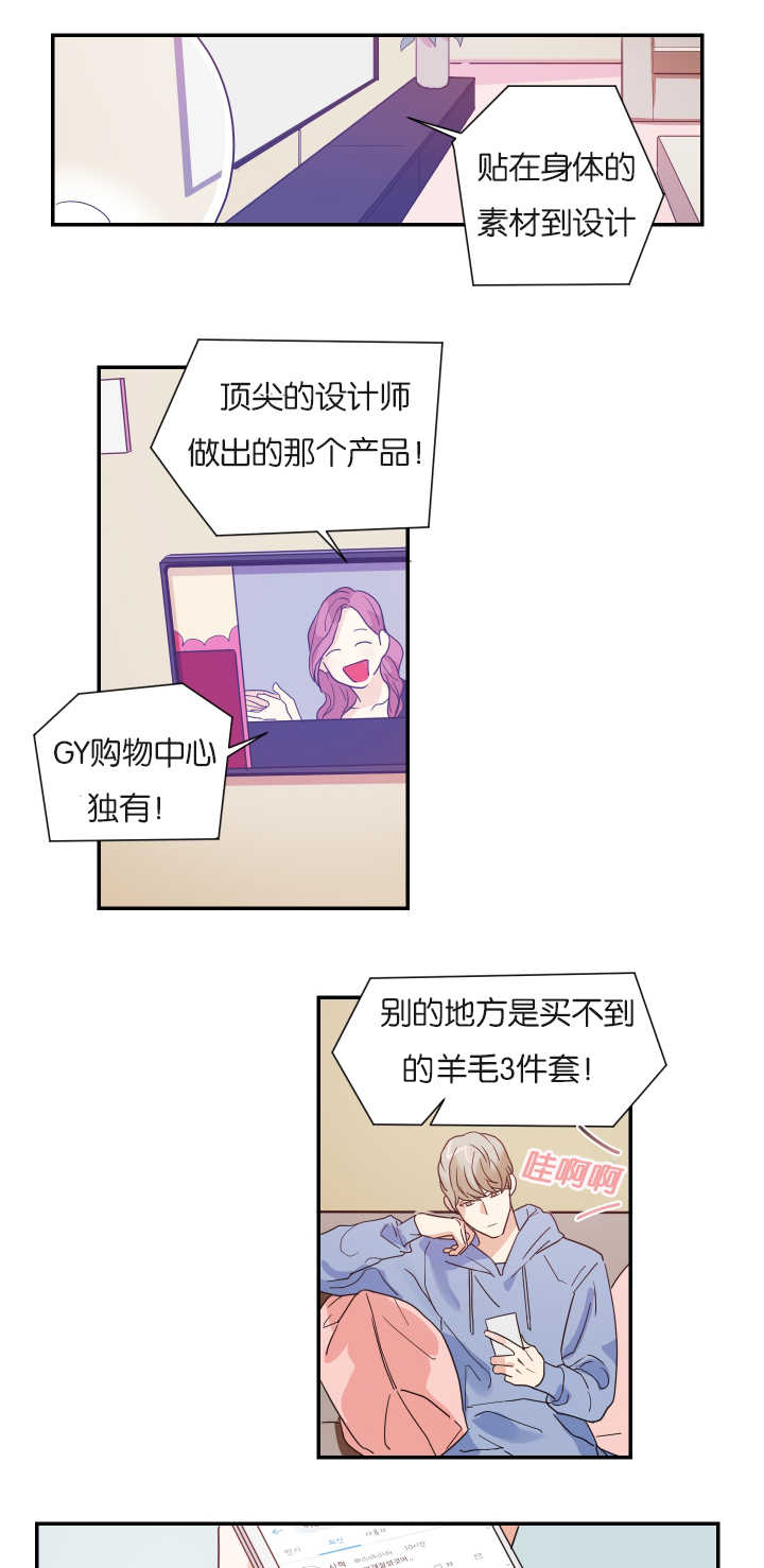 《复出演练》漫画最新章节第6章我有约了免费下拉式在线观看章节第【17】张图片