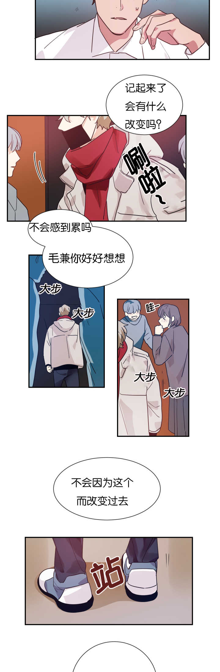 《复出演练》漫画最新章节第6章我有约了免费下拉式在线观看章节第【2】张图片