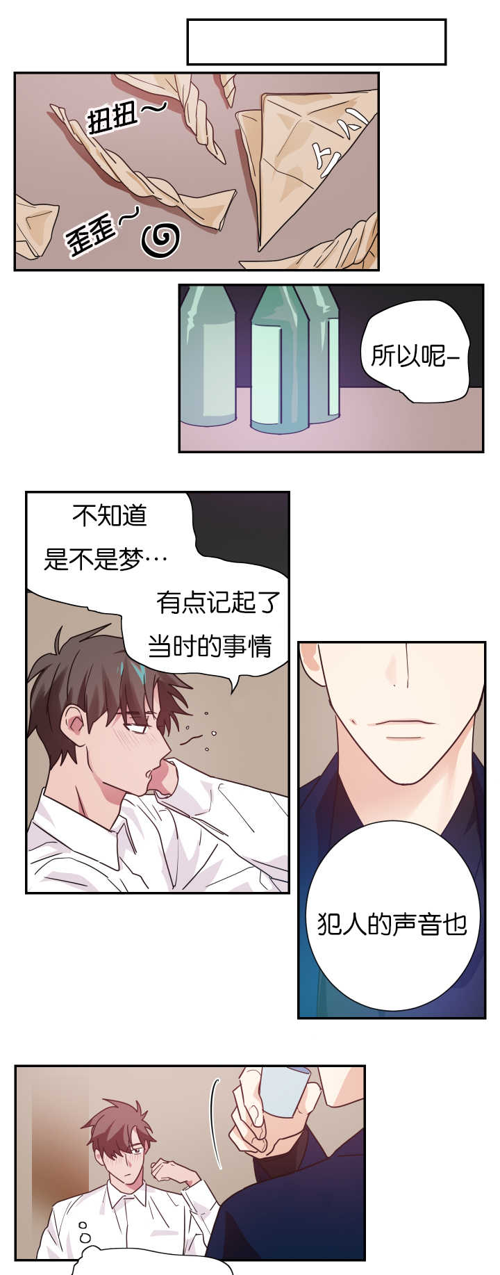 《复出演练》漫画最新章节第6章我有约了免费下拉式在线观看章节第【4】张图片