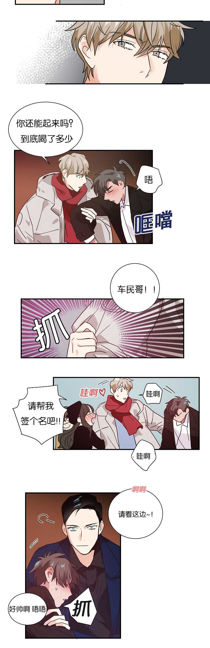 《复出演练》漫画最新章节第7章难以解释免费下拉式在线观看章节第【10】张图片