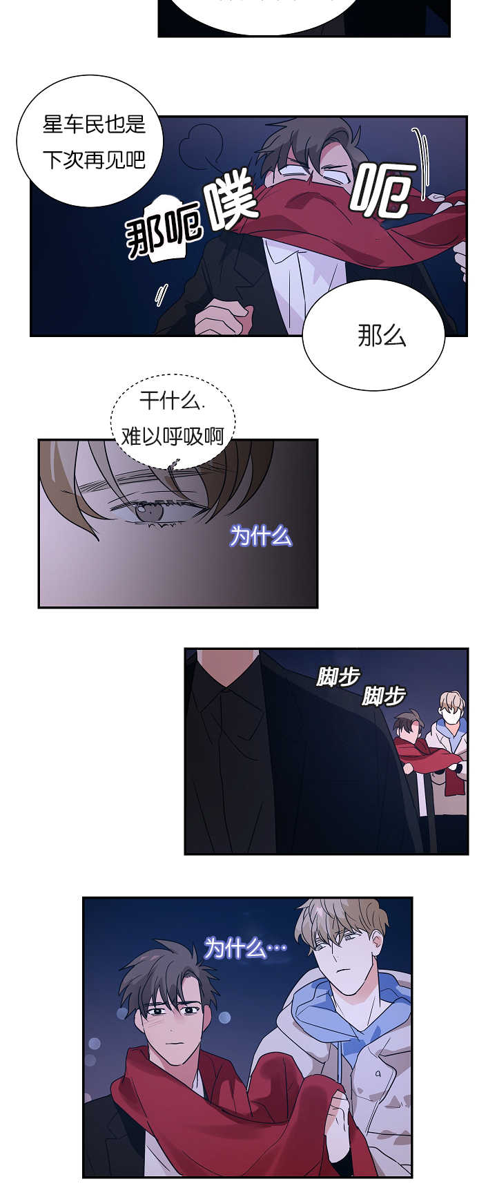 《复出演练》漫画最新章节第7章难以解释免费下拉式在线观看章节第【1】张图片