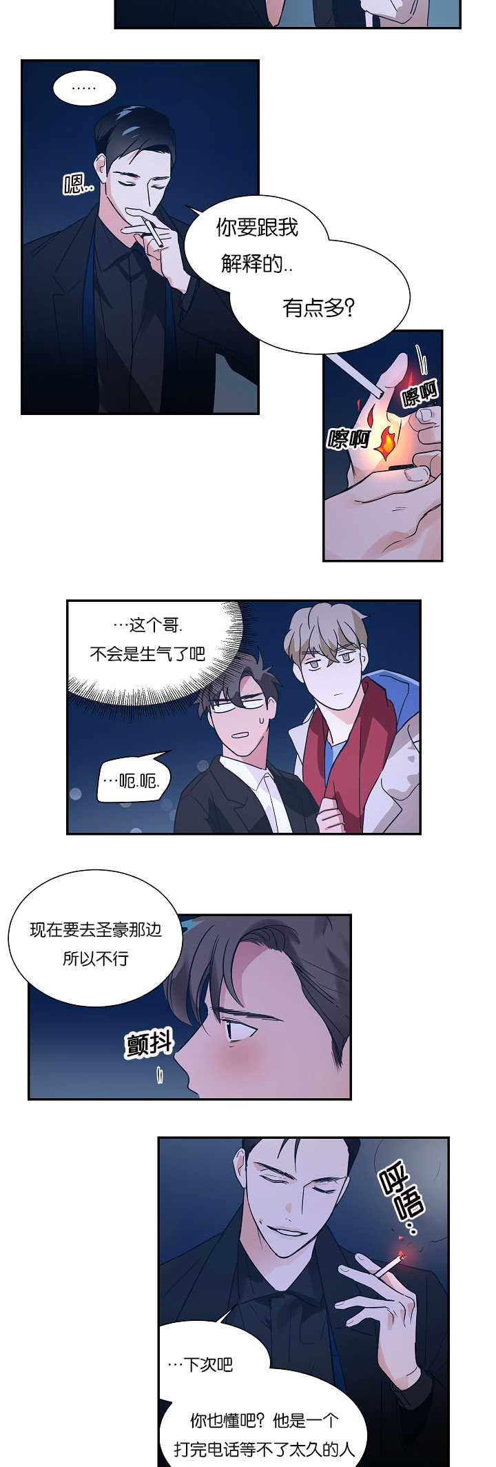 《复出演练》漫画最新章节第7章难以解释免费下拉式在线观看章节第【2】张图片