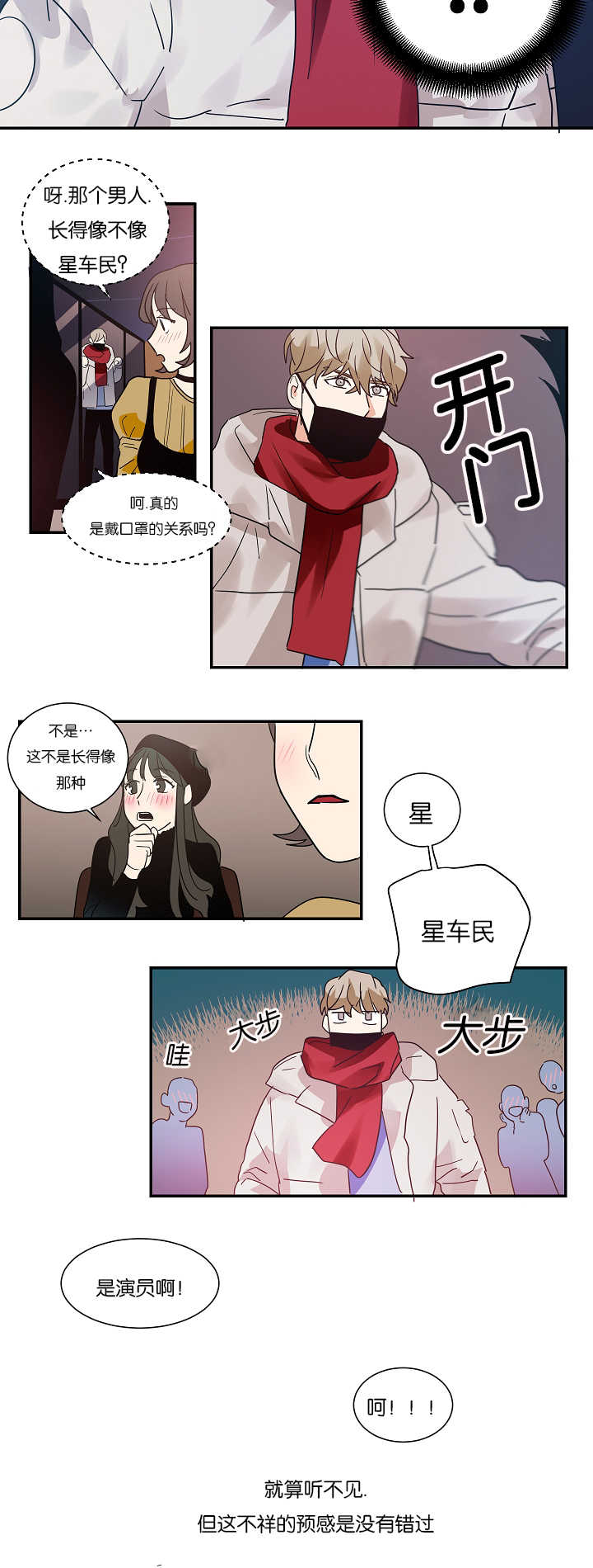 《复出演练》漫画最新章节第7章难以解释免费下拉式在线观看章节第【12】张图片