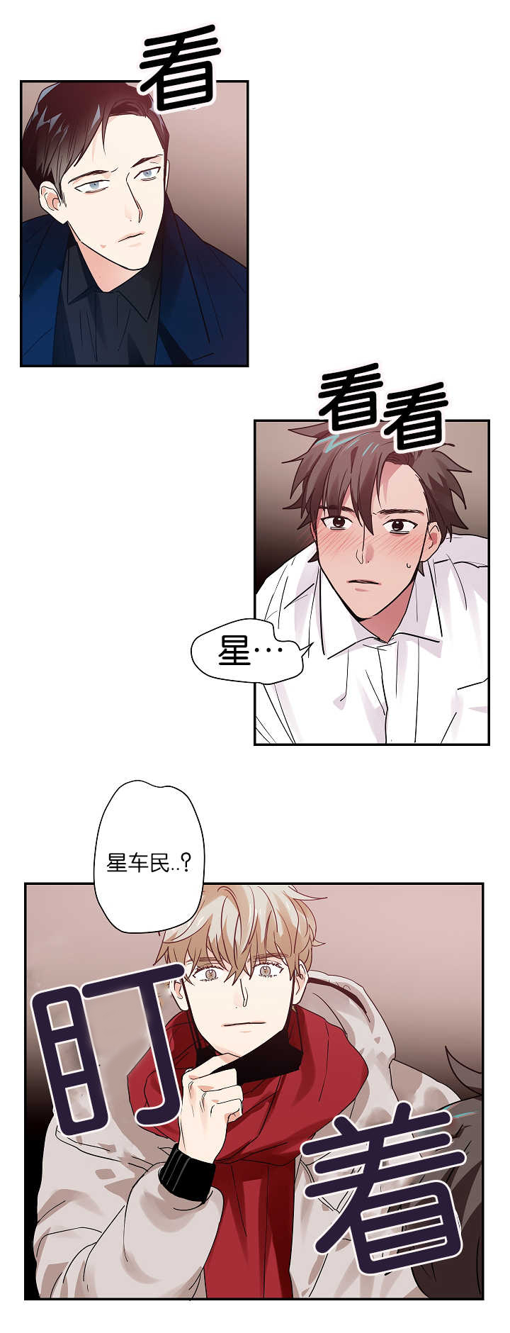 《复出演练》漫画最新章节第7章难以解释免费下拉式在线观看章节第【16】张图片