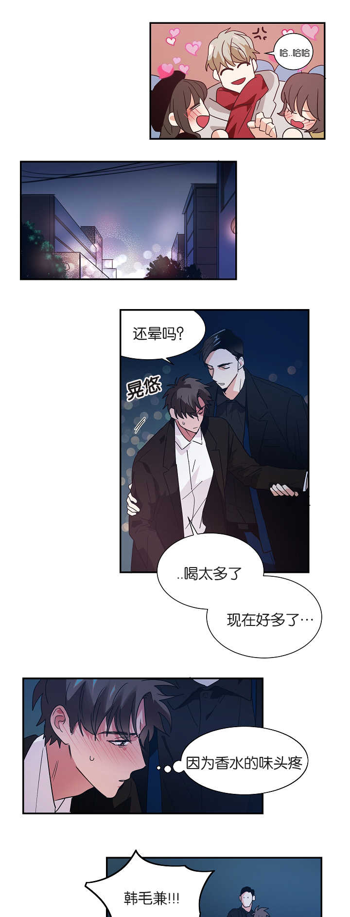 《复出演练》漫画最新章节第7章难以解释免费下拉式在线观看章节第【9】张图片