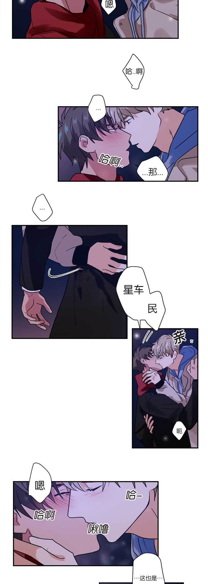 《复出演练》漫画最新章节第8章是在嫉妒吗免费下拉式在线观看章节第【5】张图片