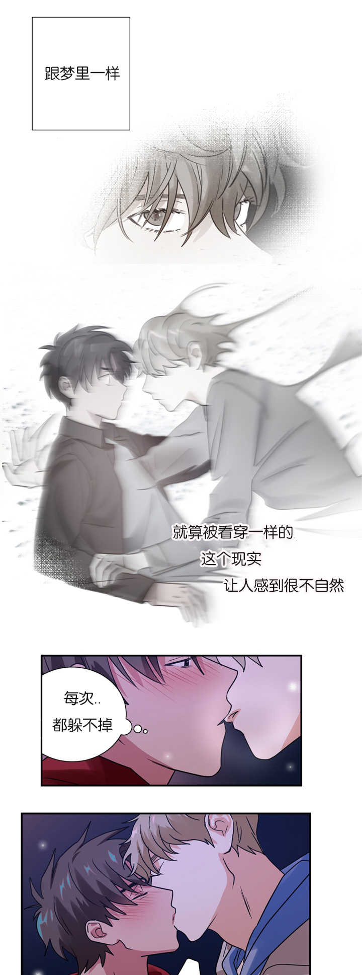 《复出演练》漫画最新章节第8章是在嫉妒吗免费下拉式在线观看章节第【6】张图片