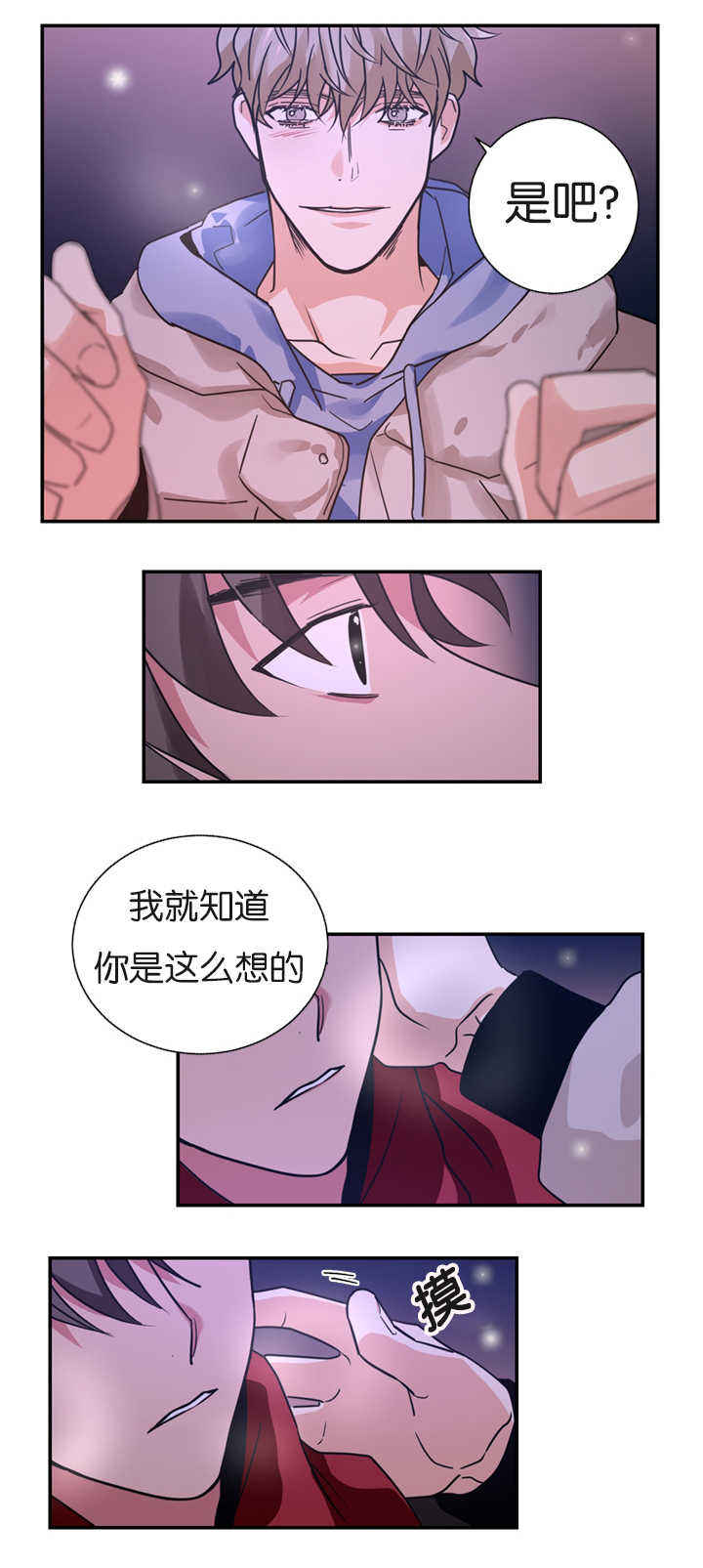 《复出演练》漫画最新章节第8章是在嫉妒吗免费下拉式在线观看章节第【8】张图片