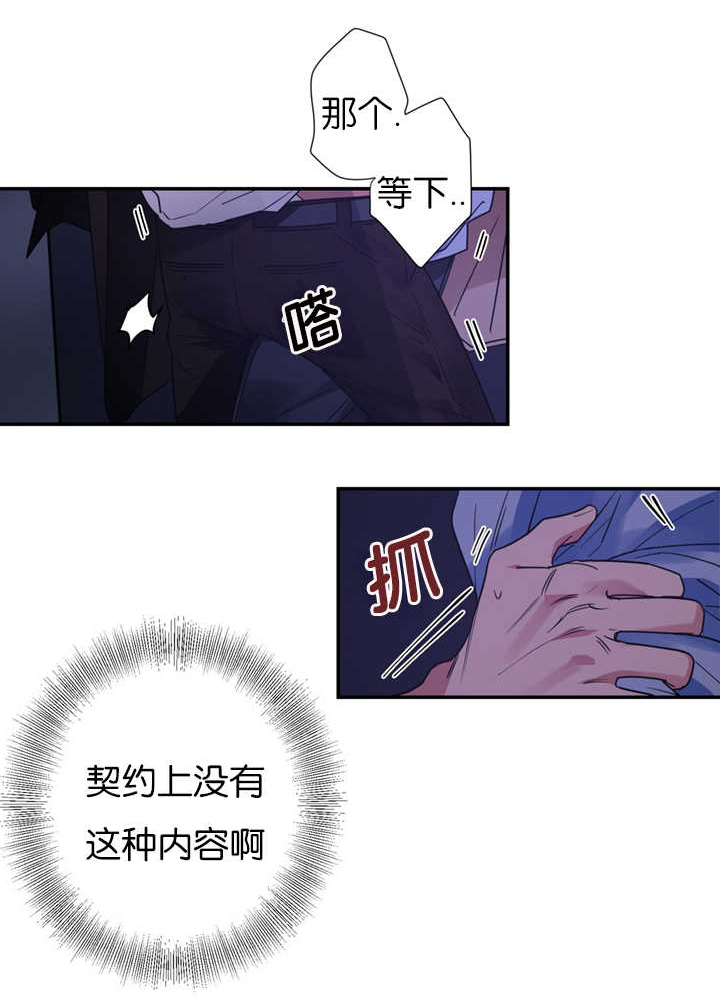 《复出演练》漫画最新章节第8章是在嫉妒吗免费下拉式在线观看章节第【1】张图片