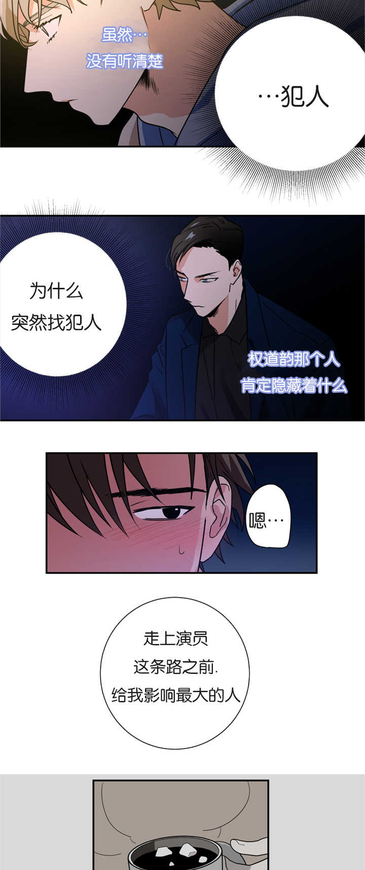 《复出演练》漫画最新章节第8章是在嫉妒吗免费下拉式在线观看章节第【16】张图片