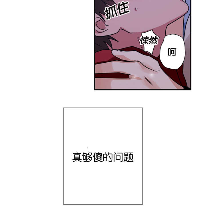 《复出演练》漫画最新章节第8章是在嫉妒吗免费下拉式在线观看章节第【3】张图片