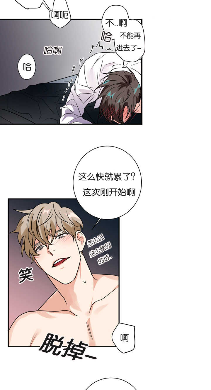 《复出演练》漫画最新章节第9章没有忍耐心免费下拉式在线观看章节第【13】张图片