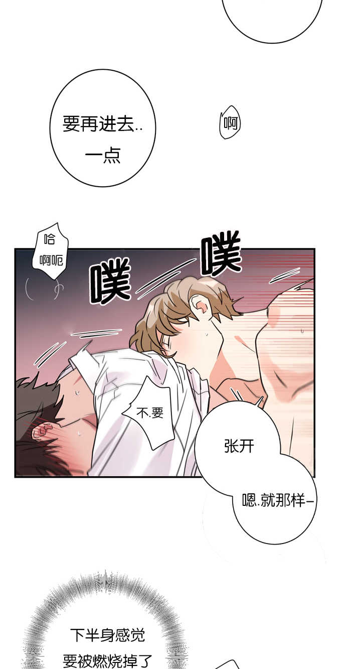 《复出演练》漫画最新章节第9章没有忍耐心免费下拉式在线观看章节第【10】张图片