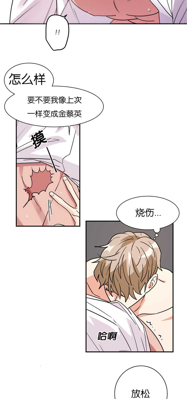 《复出演练》漫画最新章节第9章没有忍耐心免费下拉式在线观看章节第【11】张图片