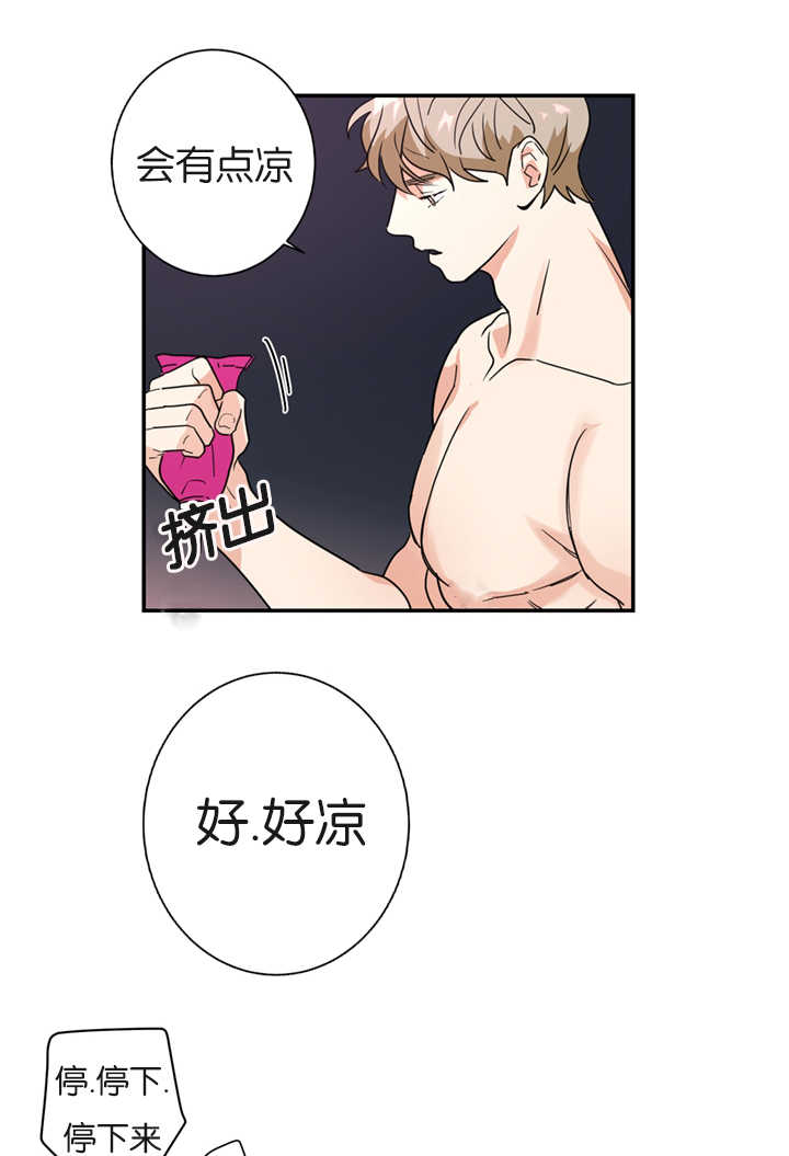 《复出演练》漫画最新章节第9章没有忍耐心免费下拉式在线观看章节第【14】张图片