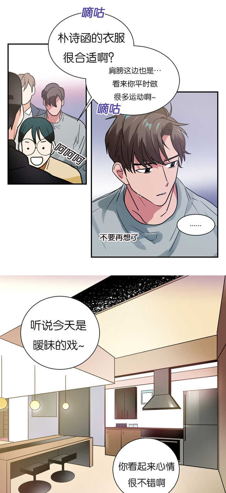 《复出演练》漫画最新章节第10章昏倒免费下拉式在线观看章节第【12】张图片