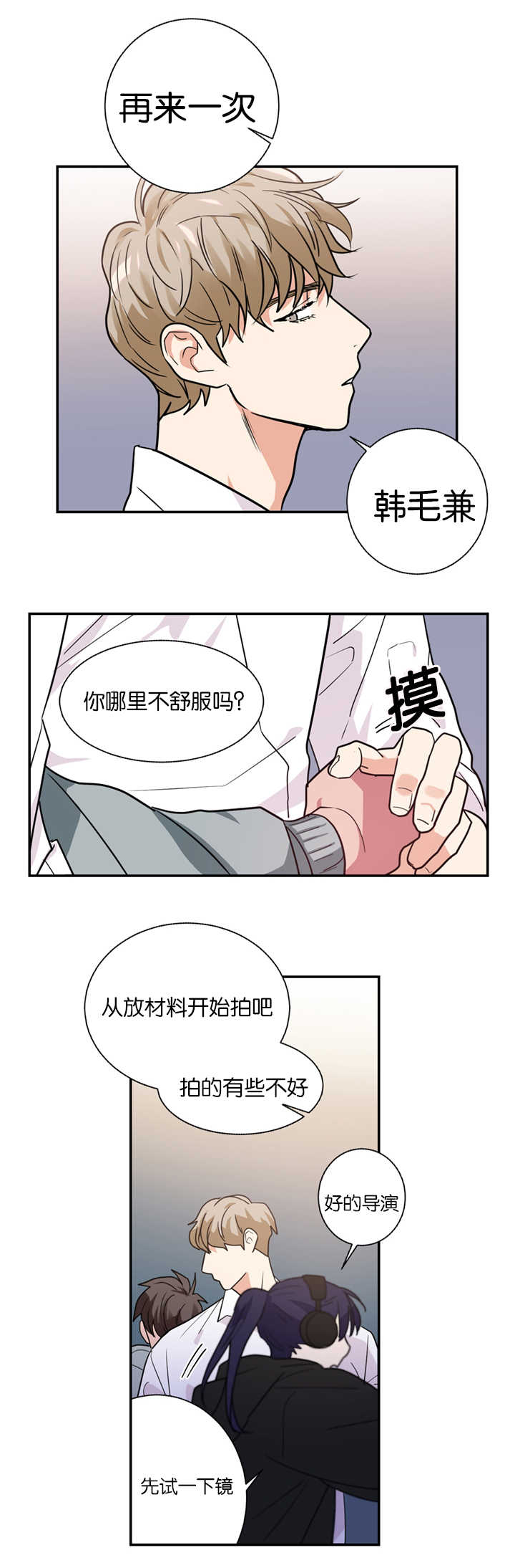 《复出演练》漫画最新章节第10章昏倒免费下拉式在线观看章节第【5】张图片