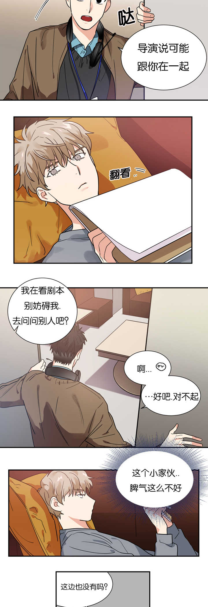 《复出演练》漫画最新章节第11章犯人免费下拉式在线观看章节第【18】张图片