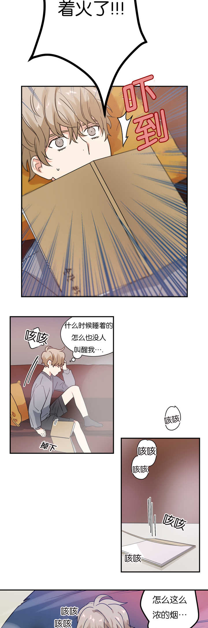 《复出演练》漫画最新章节第11章犯人免费下拉式在线观看章节第【9】张图片