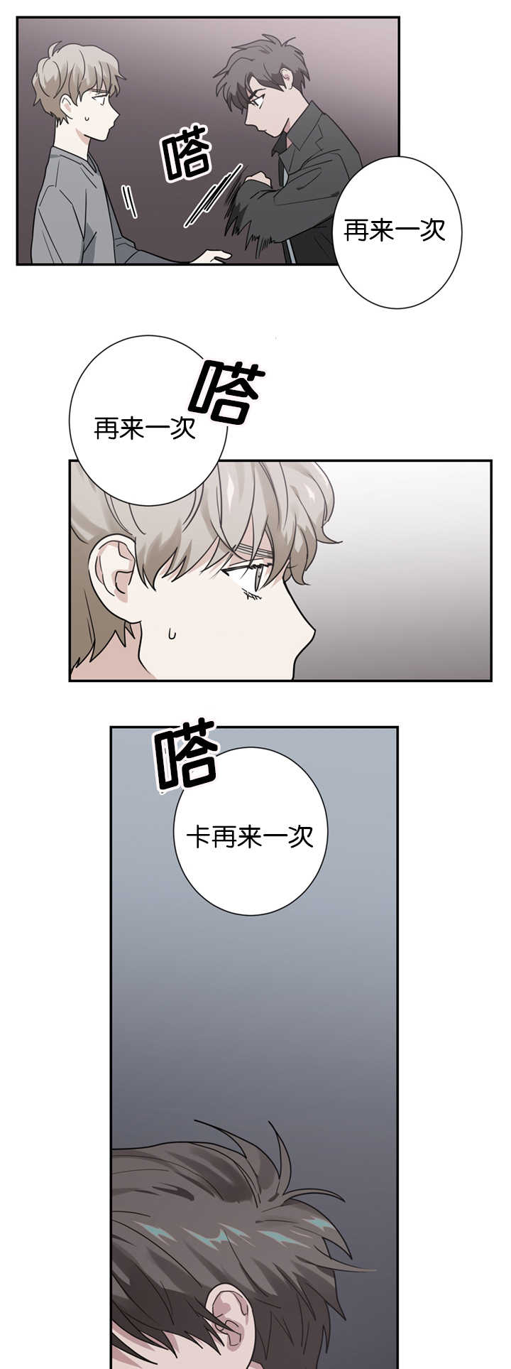 《复出演练》漫画最新章节第11章犯人免费下拉式在线观看章节第【14】张图片