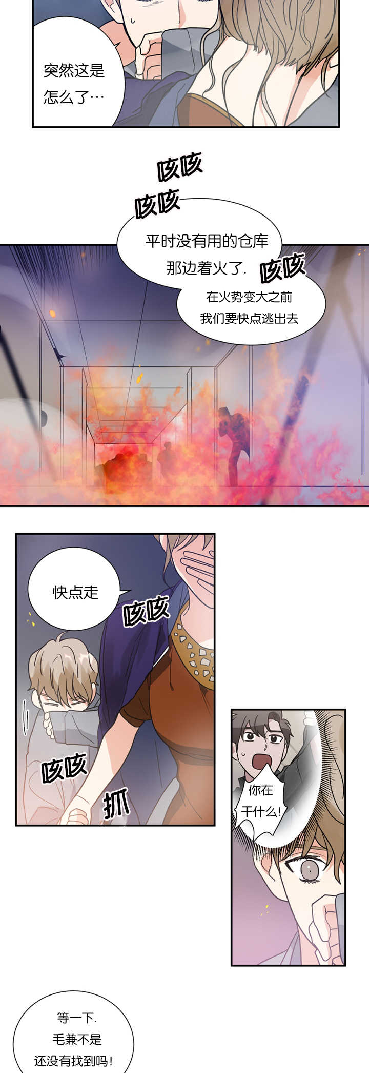 《复出演练》漫画最新章节第11章犯人免费下拉式在线观看章节第【7】张图片