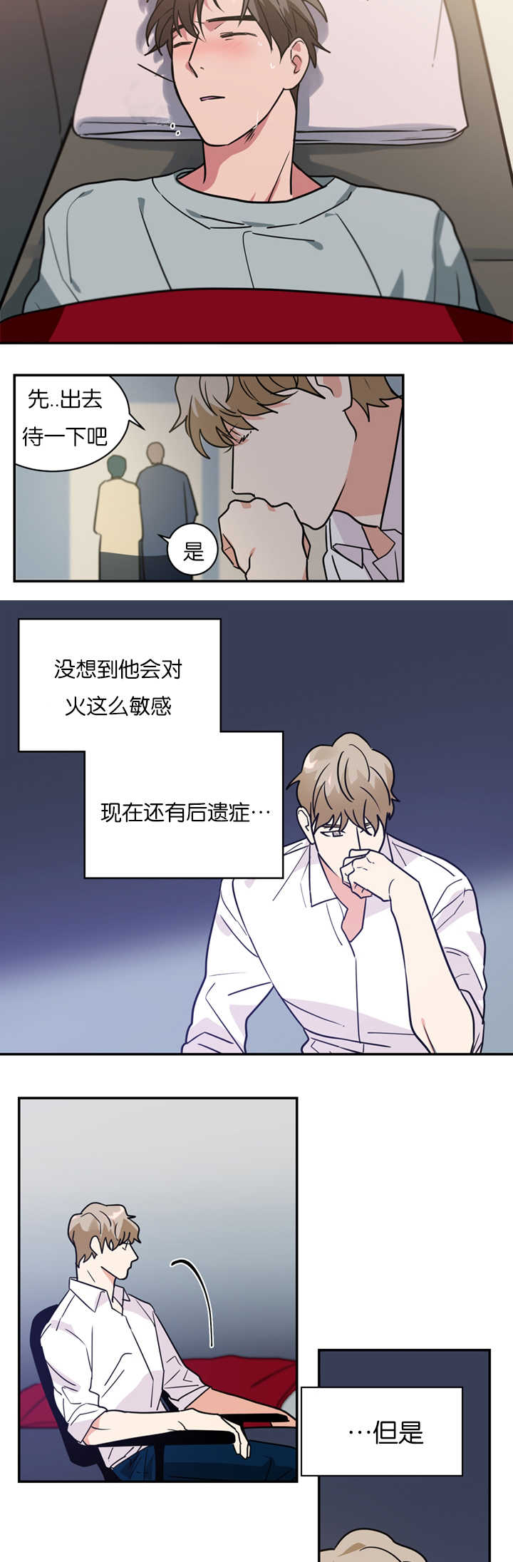 《复出演练》漫画最新章节第11章犯人免费下拉式在线观看章节第【26】张图片