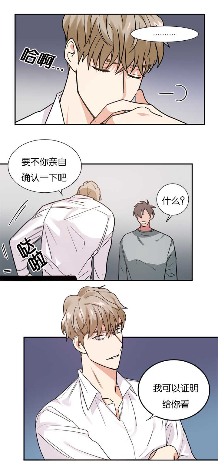 《复出演练》漫画最新章节第12章在隐藏什么免费下拉式在线观看章节第【9】张图片