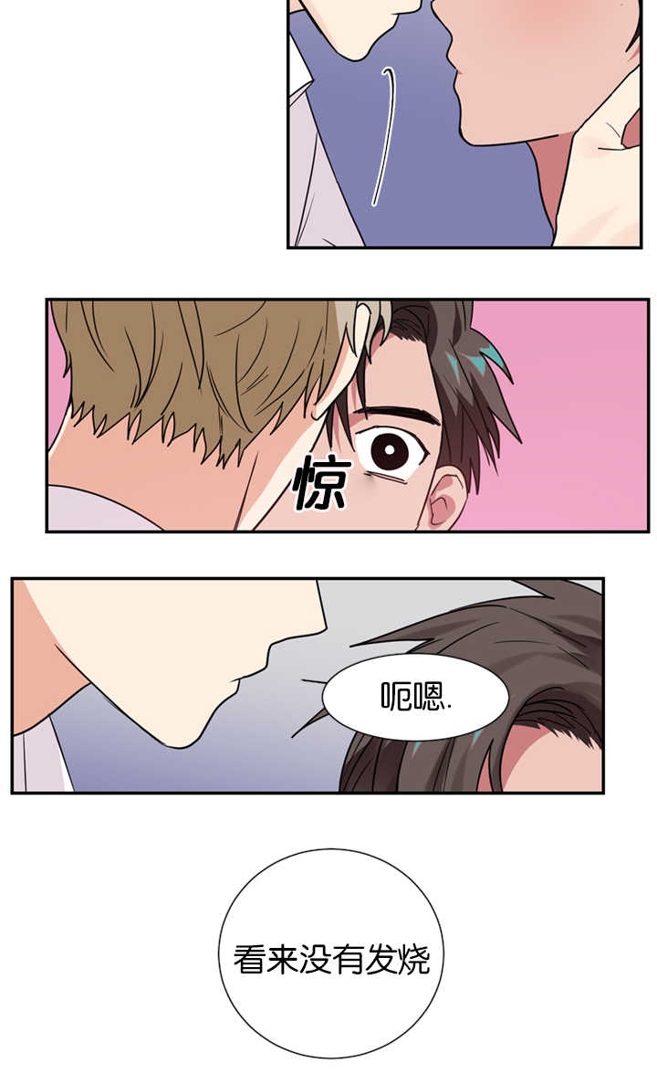 《复出演练》漫画最新章节第12章在隐藏什么免费下拉式在线观看章节第【13】张图片