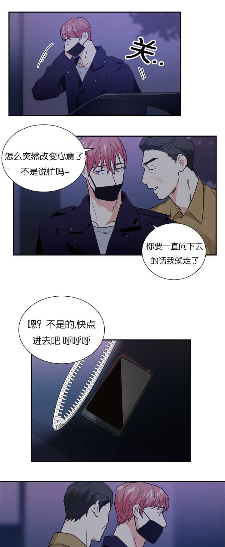 《复出演练》漫画最新章节第15章演员不分场地免费下拉式在线观看章节第【19】张图片