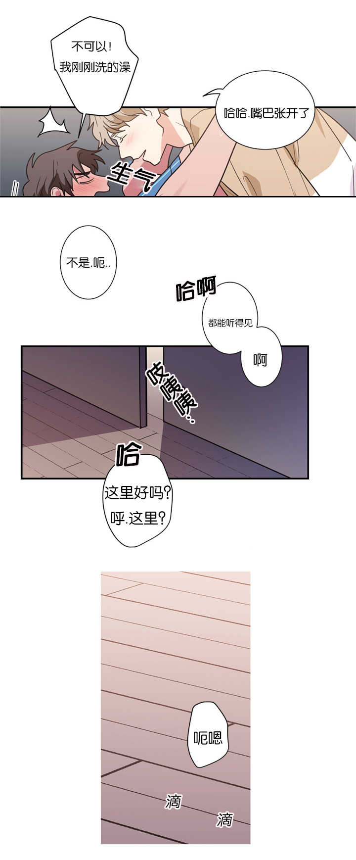 《复出演练》漫画最新章节第16章是演技还是真情免费下拉式在线观看章节第【2】张图片