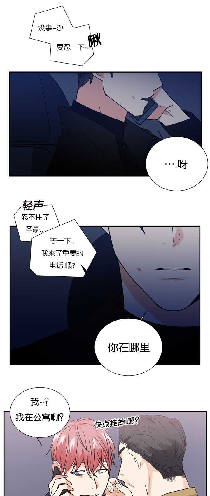 《复出演练》漫画最新章节第17章跟他一样免费下拉式在线观看章节第【12】张图片