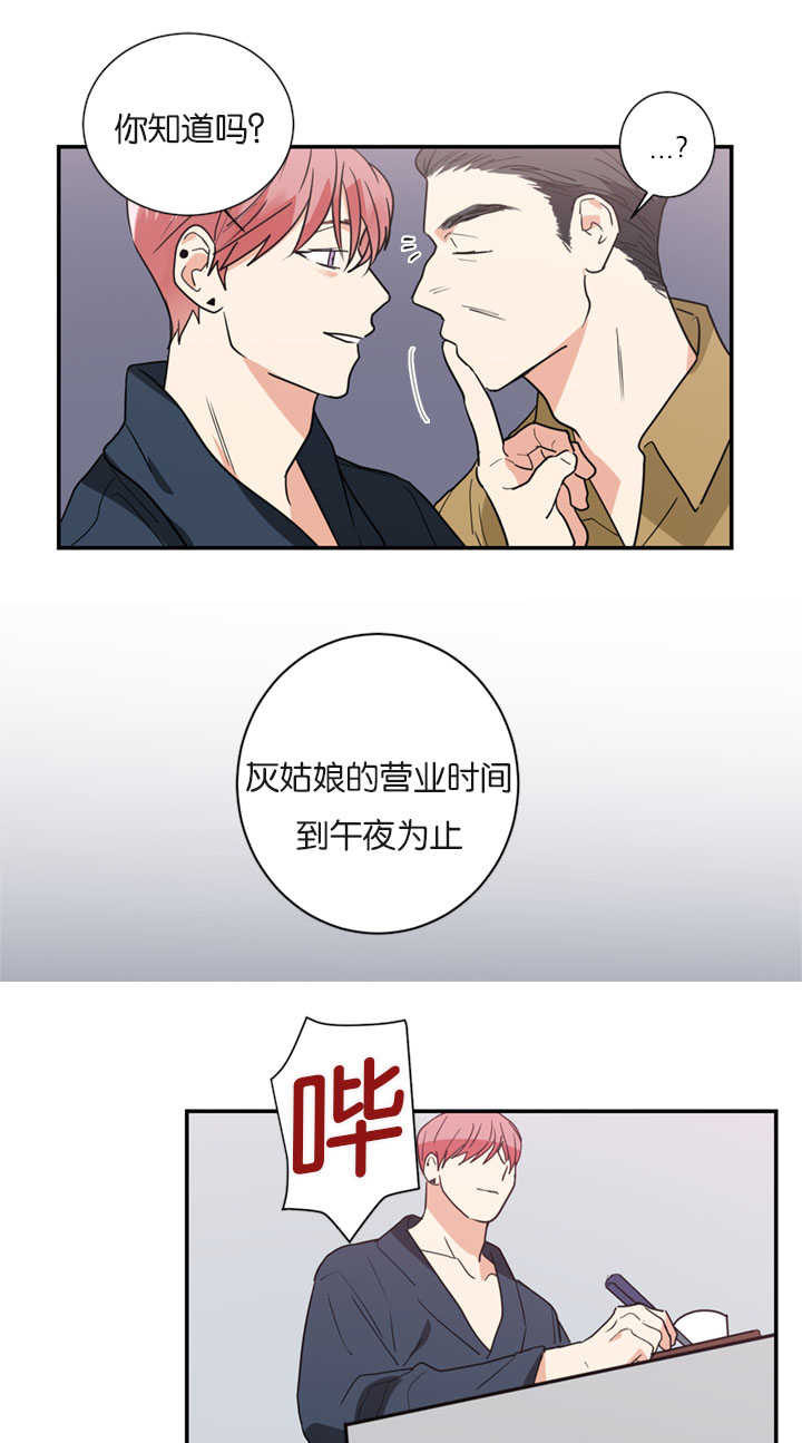 《复出演练》漫画最新章节第17章跟他一样免费下拉式在线观看章节第【10】张图片