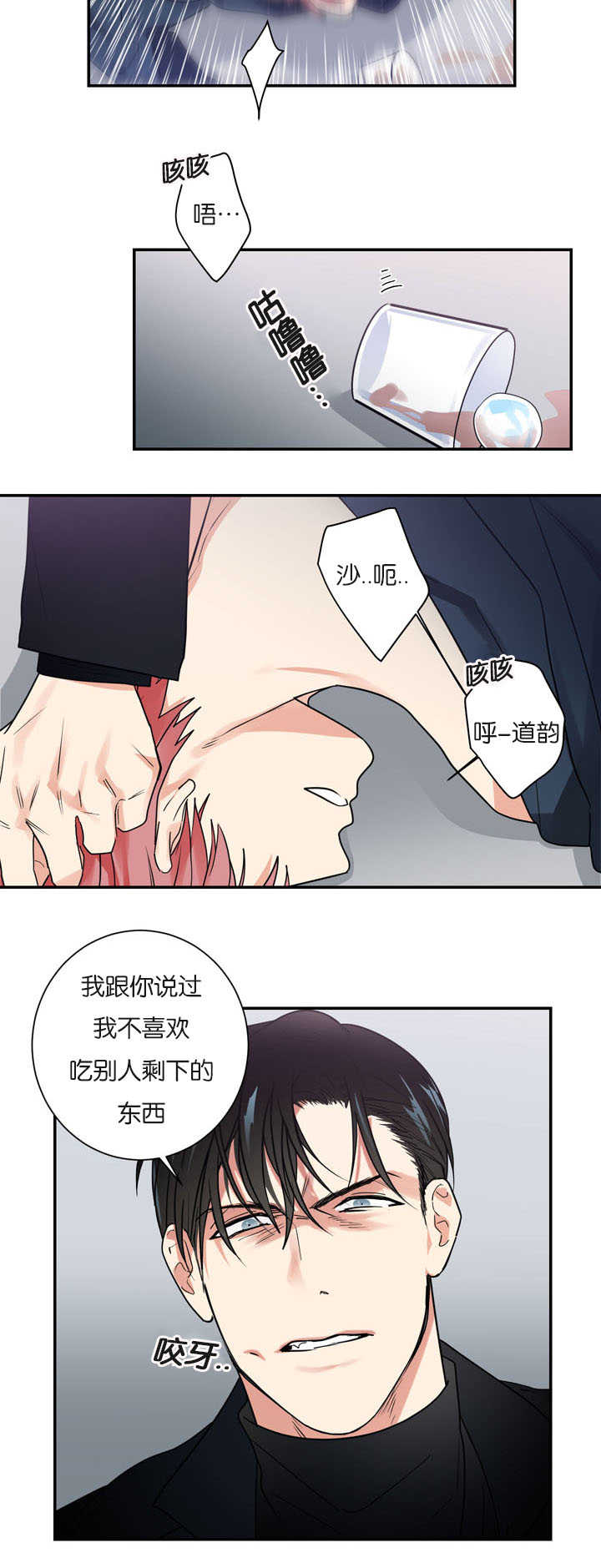 《复出演练》漫画最新章节第17章跟他一样免费下拉式在线观看章节第【7】张图片