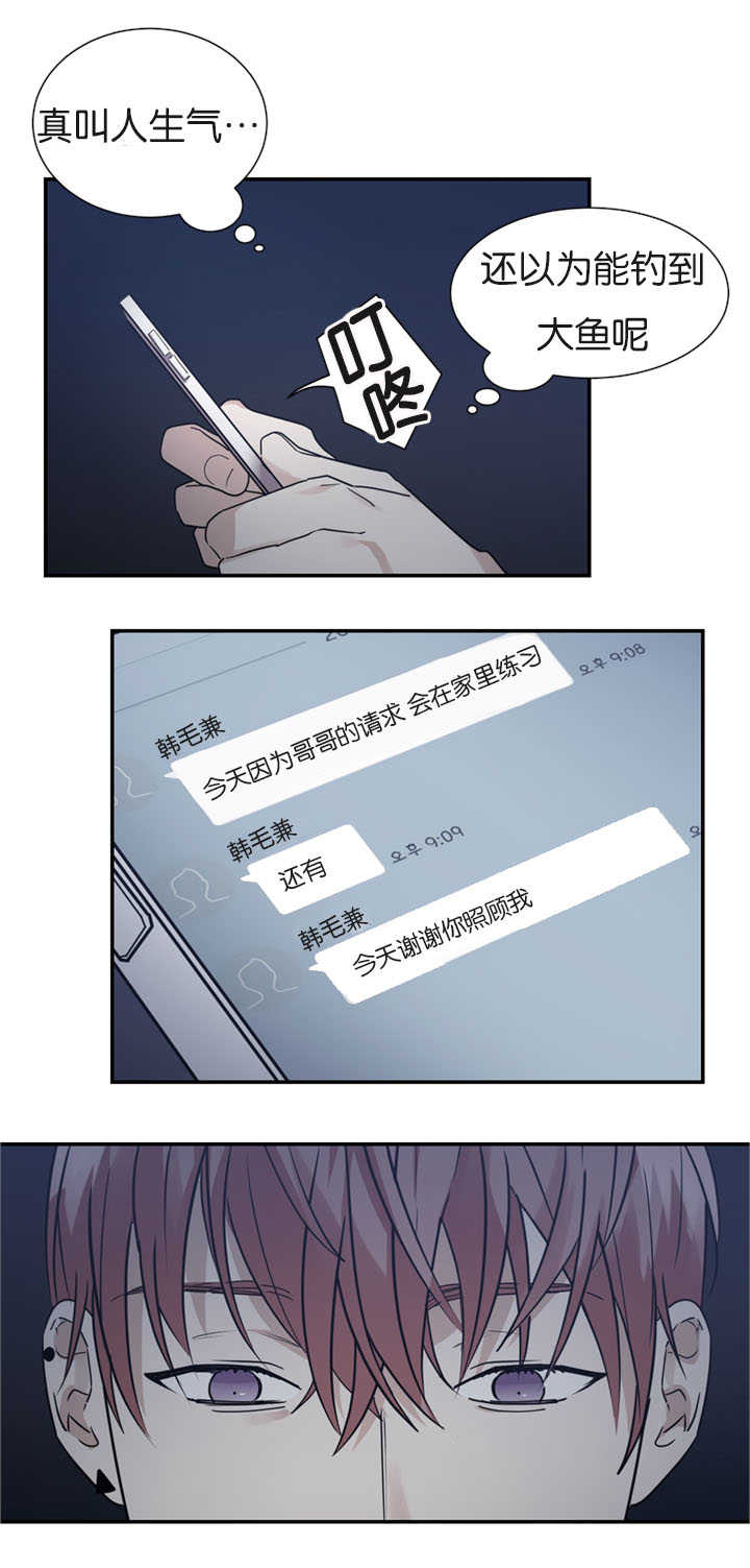 《复出演练》漫画最新章节第18章我没有听到免费下拉式在线观看章节第【17】张图片