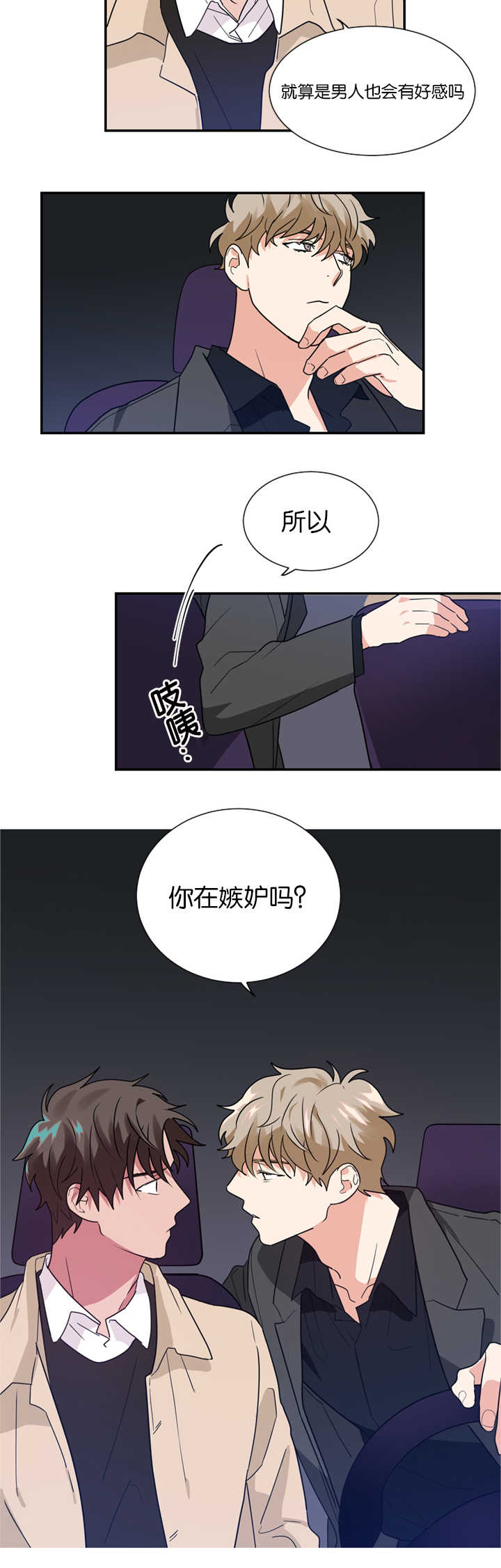 《复出演练》漫画最新章节第19章不喜欢免费下拉式在线观看章节第【5】张图片