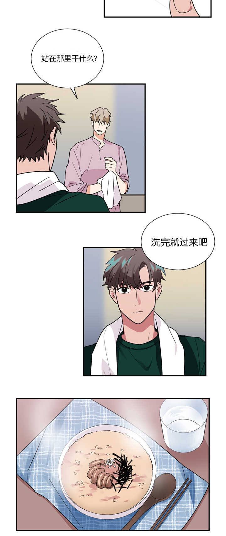 《复出演练》漫画最新章节第19章不喜欢免费下拉式在线观看章节第【21】张图片