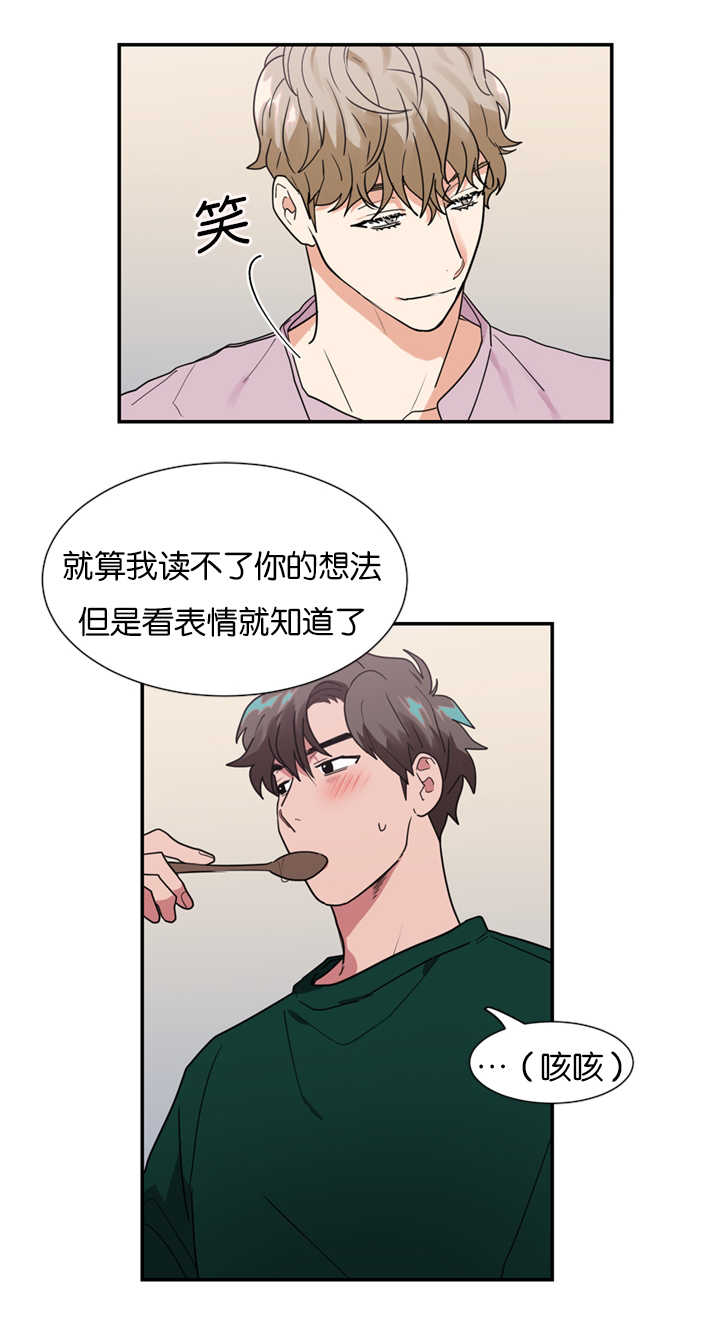 《复出演练》漫画最新章节第19章不喜欢免费下拉式在线观看章节第【16】张图片